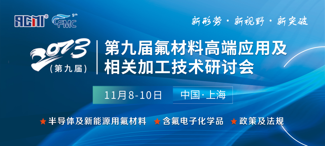 黄金产业：氟化工行业概述！